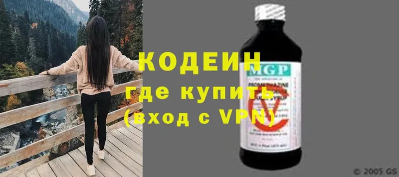 Кодеин напиток Lean (лин)  Верхоянск 